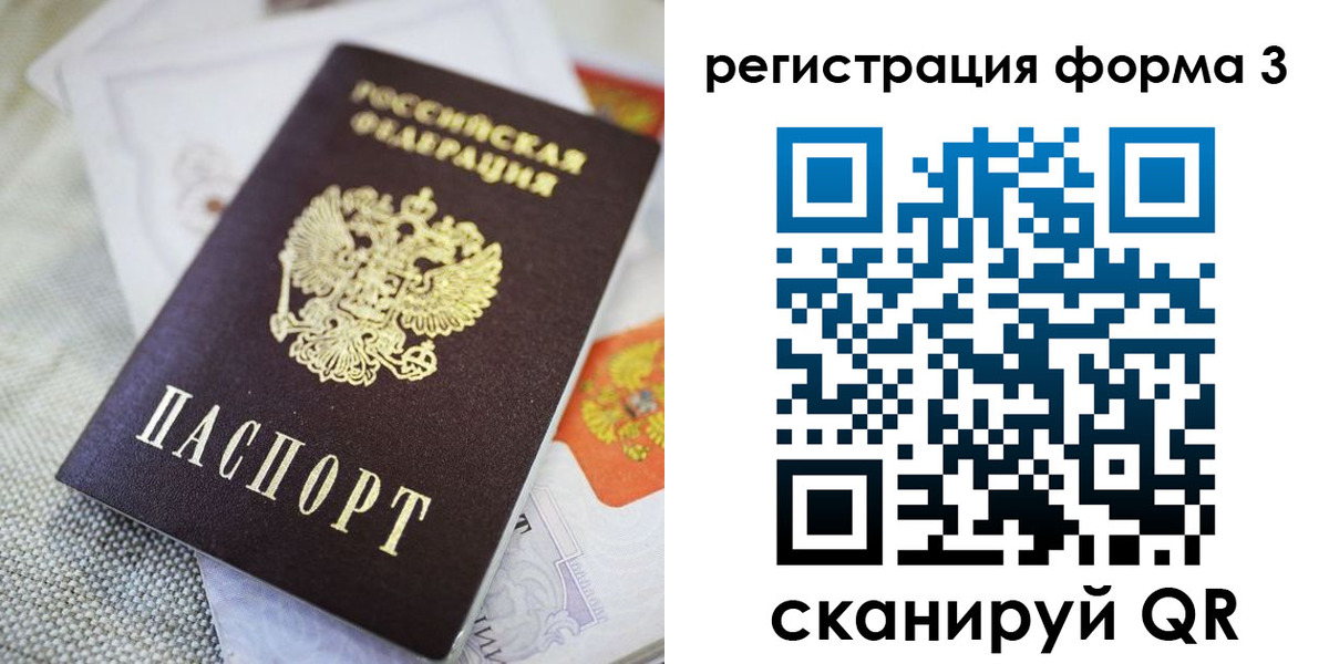 временная регистрация поиск в Родниках