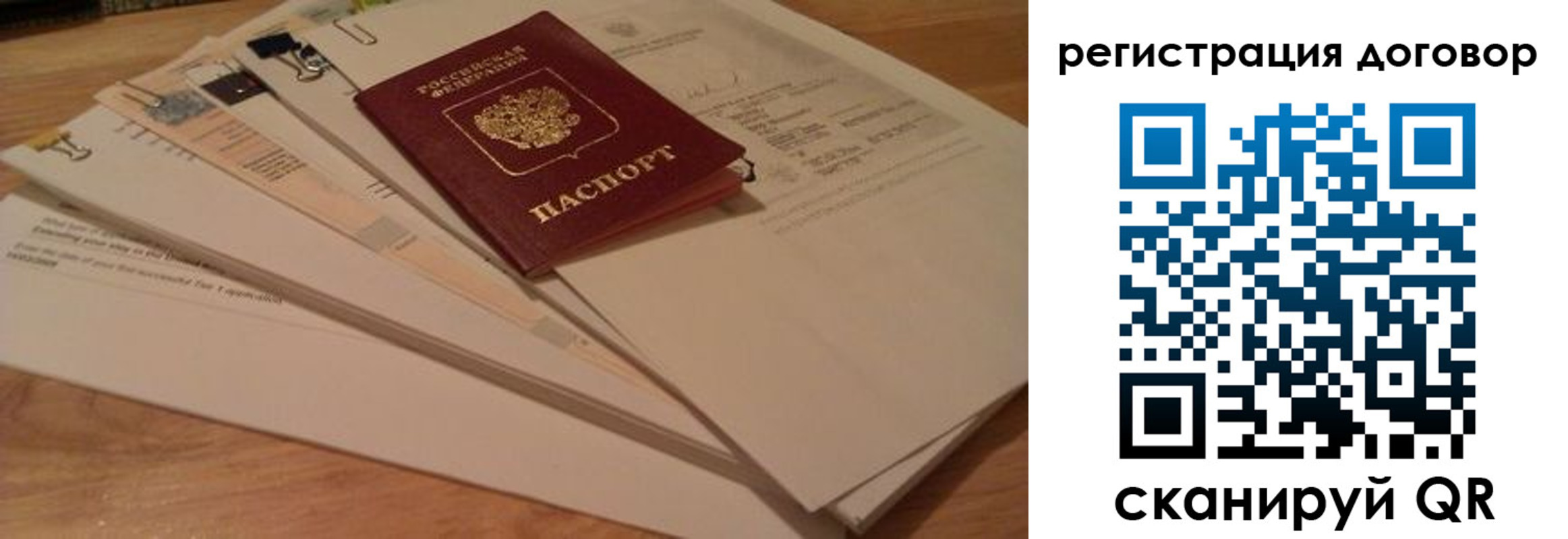 прописка для работы в Родниках