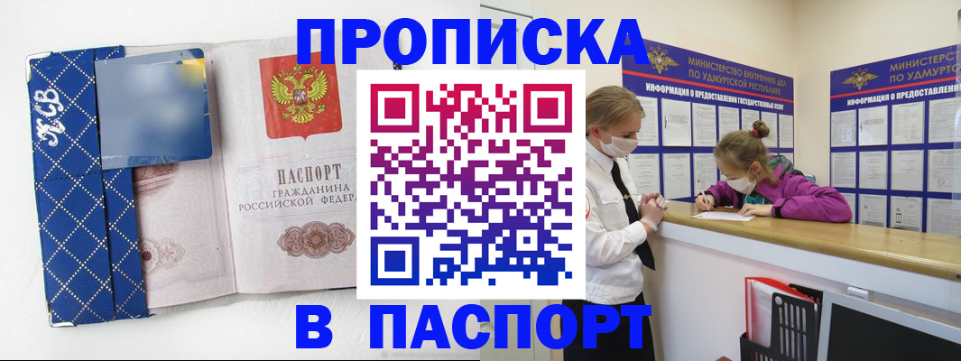временная регистрация в Родниках