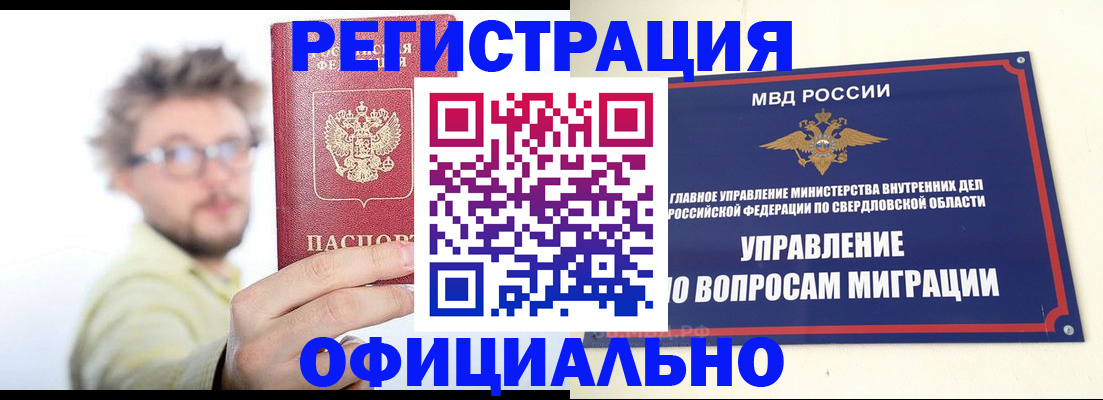 прописка от собственника в Родниках