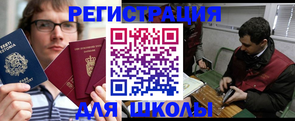 прописка законно в Родниках