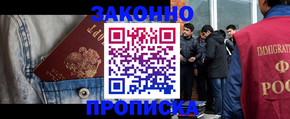 прописка для школы в Родниках