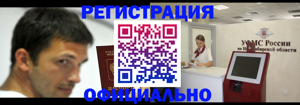 прописка для военкомата в Родниках