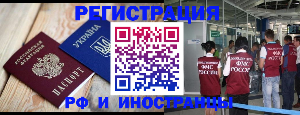 временная регистрация для школы в Родниках